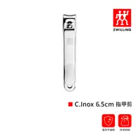 在飛比找蝦皮商城優惠-ZWILLING 德國雙人 C.Inox 指甲剪(6.5cm