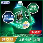 熊寶貝 柔軟護衣精 3.0L_茶樹抗菌