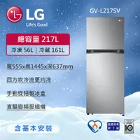 在飛比找ETMall東森購物網優惠-LG樂金 217公升 一級能效 智慧變頻雙門冰箱 星辰銀 G