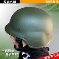 在飛比找ETMall東森購物網優惠-M88鋼盔頭盔防暴盔二三級防DAN盔保安防護摩托車防護戰術裝