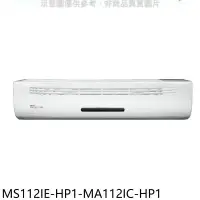 在飛比找環球Online優惠-東元【MS112IE-HP1-MA112IC-HP1】變頻分