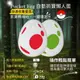 【zCity】Pocket Egg Pair 懶人蛋(支援單帳號/抓寶神器/寶可夢/自動抓寶/聲音震動提示)