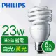 【Philips 飛利浦】Helix 螺旋省電燈泡 T2 23W E27-6入組(白光黃光任選)