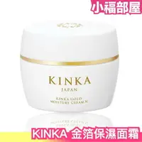 在飛比找樂天市場購物網優惠-日本製 金華 KINKA 金箔保濕面霜 80g 保養 乳霜 