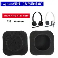 在飛比找樂天市場購物網優惠-量大優惠~適用于Logitech/羅技H150耳棉套H130