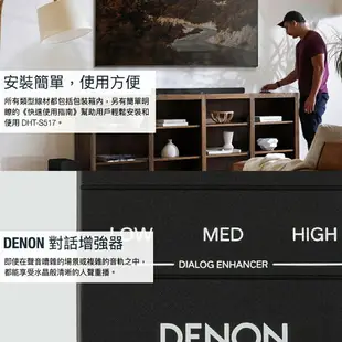 DENON 天龍 DHT-S517 SoundBar 無線劇院 杜比全景聲 3.1.2聲道 聲霸 | 金曲音響