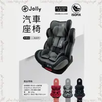 在飛比找蝦皮購物優惠-免運🌿Jolly KidFix 0-12歲 Isofix 3