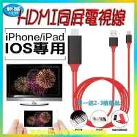 在飛比找Yahoo!奇摩拍賣優惠-高清版iPhone 15/12/13/14通用 HDMI 隨