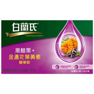 Brand’s白蘭氏黑醋栗金盞花葉黃素精華飲（60mlx18）