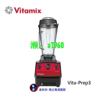 【可開發票】Vitamix美國原廠正品攪拌棒2L容杯專用維他美仕TNC5200 vita-mix vitaprep 3兩