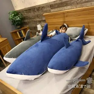 玩偶公仔 鯊魚毛絨玩具可愛大號娃娃公仔床上抱著睡覺長條枕抱枕男生款玩偶