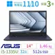 ASUS華碩B1400CV/B1408CV商用筆電13代i5/32G/512G SSD/Win10/Win11專業版/3Y