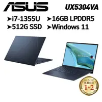 在飛比找蝦皮商城優惠-ASUS UX5304VA-0142B1355U 紳士藍 1