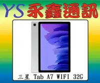 在飛比找Yahoo!奇摩拍賣優惠-三星 SAMSUNG Galaxy Tab A7 WIFI 