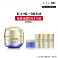 在飛比找momo購物網優惠-【SHISEIDO 資生堂國際櫃】激抗痕亮采緊緻霜30ml(