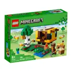 轉蛋概念館 樂高 LEGO 21241 麥塊系列 MINECRAFT 蜜蜂造型房屋 現貨