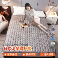 在飛比找momo購物網優惠-【Jo Go Wu】日式法蘭絨床墊-雙人(防滑床墊/榻榻米床