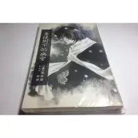 在飛比找蝦皮購物優惠-2015.11.25~2手自有❖聿書館BL小說❖絕版代售【小