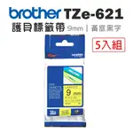 BROTHER TZE-621 護貝標籤帶 ( 9MM 黃底黑字 )-5卷/組