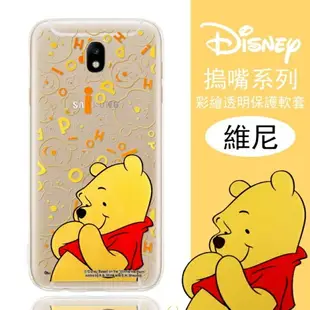 【Disney】三星 Samsung Galaxy J7 Pro 5.5吋 J730 摀嘴系列 彩繪透明保護軟套