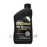 HONDA 5W30 GENUINE SYNTHETIC BLEND 本田 原廠合成機油【最高點數22%點數回饋】