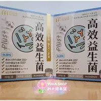 在飛比找蝦皮購物優惠-【保證24小時內出貨】MIHONG 高效益生菌Plus  無