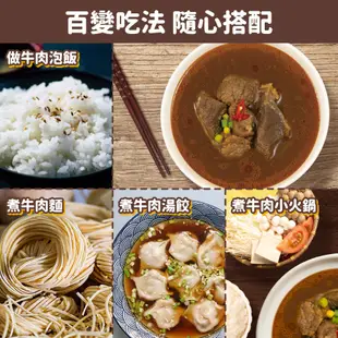 【紅龍】牛肉湯1包+肉捲1包共兩包組 (牛肉湯：450g/包(固形量75g/包)；肉捲：180g/包)『多件優惠』