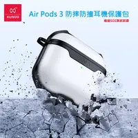 在飛比找松果購物優惠-蘋果AirPods 3 藍芽耳機保護包 甲殼蟲保護套 防丟 