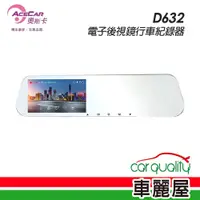 在飛比找蝦皮商城優惠-【奧斯卡】DVR 2K後視鏡+倒車 1440P+720P D