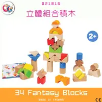 在飛比找蝦皮購物優惠-GOGO Toys 高得玩具 21016 34 Fantas