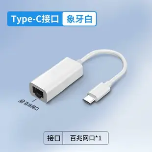 蘋果轉換器 iPhone轉接頭 二合一轉接線 網線轉接口usb拓展塢轉網線rj45連接頭千兆網絡typec寬帶轉換器以太網適用華為蘋果mac筆記本電腦網卡switch『xy16005』