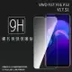 vivo Y17 1902/Y12 1904/Y15 2020 2010/V17 1920/S1 1907 鋼化玻璃保護貼 9H 螢幕保護貼 鋼貼 鋼化貼 玻璃貼 玻璃膜 保護膜 手機膜