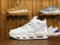 在飛比找Yahoo!奇摩拍賣優惠-(smart)Nike More Uptempo White