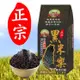 免運!【黑米樂】正宗濁水溪特級黑米樂 黑米600g/包 (12入,每入92.9元)