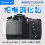 【DEEREKIN】超薄防爆 相機鋼化貼(FOR SONY RX10M4-1/RX10 IV)