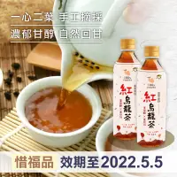 在飛比找台灣好農優惠-台東鹿野紅烏龍茶(惜福品-效期至2022.5.5)