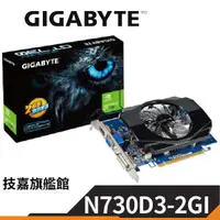 在飛比找蝦皮商城優惠-Gigabyte技嘉 GV-N730D3-2GI 顯示卡 G