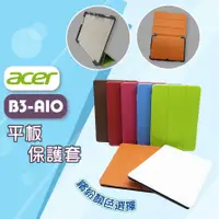 在飛比找蝦皮購物優惠-B3-A10/10吋專用平板皮套三折全包 Acer平板專用皮