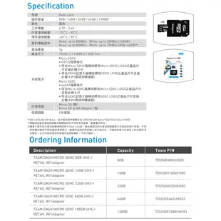 十銓 Team 64G 64GB Dash Card 高耐用記憶卡 行車紀錄器專用記憶卡