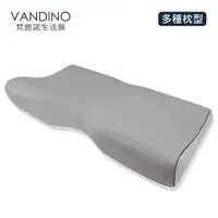 在飛比找momo購物網優惠-【VANDINO梵迪諾生活館】雲感枕-平衡型(親水記憶枕)