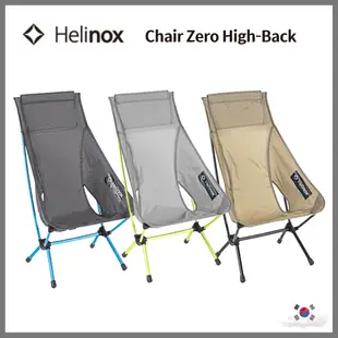 ▷twinovamall◁ [Helinox] Chair Zero High-Back 椅子零高背