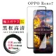 OPPO RENO 7 日本玻璃AGC黑邊透明全覆蓋玻璃鋼化膜保護貼玻璃貼(RENO 7保護貼RENO 7鋼化膜)