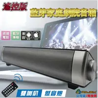 在飛比找樂天市場購物網優惠-【台灣出貨+HIFI立體聲+重低音】立體藍芽重低音 家庭劇院