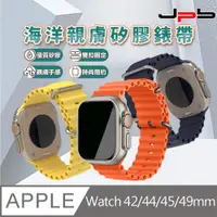 在飛比找PChome24h購物優惠-【Apple Watch 42/44/45/49mm】海洋矽