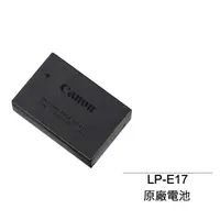 在飛比找PChome24h購物優惠-Canon LP-E17/LPE17 原廠鋰電池 平輸-裸裝