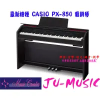 在飛比找蝦皮購物優惠-造韻樂器音響-JU-MUSIC-最新機種 CASIO數位電鋼