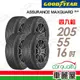 【GOODYEAR 固特異】輪胎固特異AMG-2055516吋_205/55/16_四入組(車麗屋)