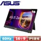 ASUS華碩 16型 ZenScreen MB16AHV 可攜式螢幕