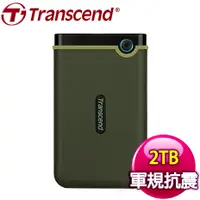 在飛比找myfone網路門市優惠-Transcend 創見 Storejet 25M3G 2T