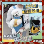 LOVEPETS 極舒適-毛孩外出背包 狗狗背包 雙肩外出便攜背包 貓咪寵物包 大容量帆布手提 狗狗寵物